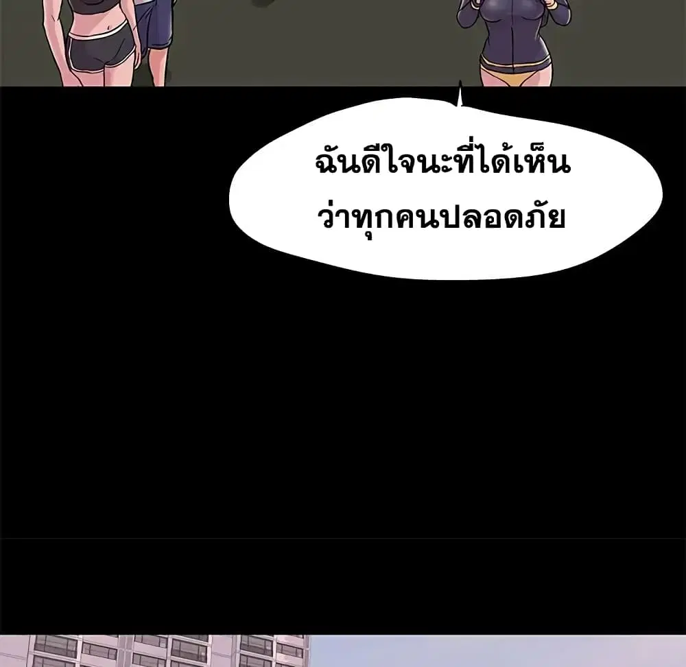 Project Utopia ตอนที่ 70 — หน้า 59 จาก 86