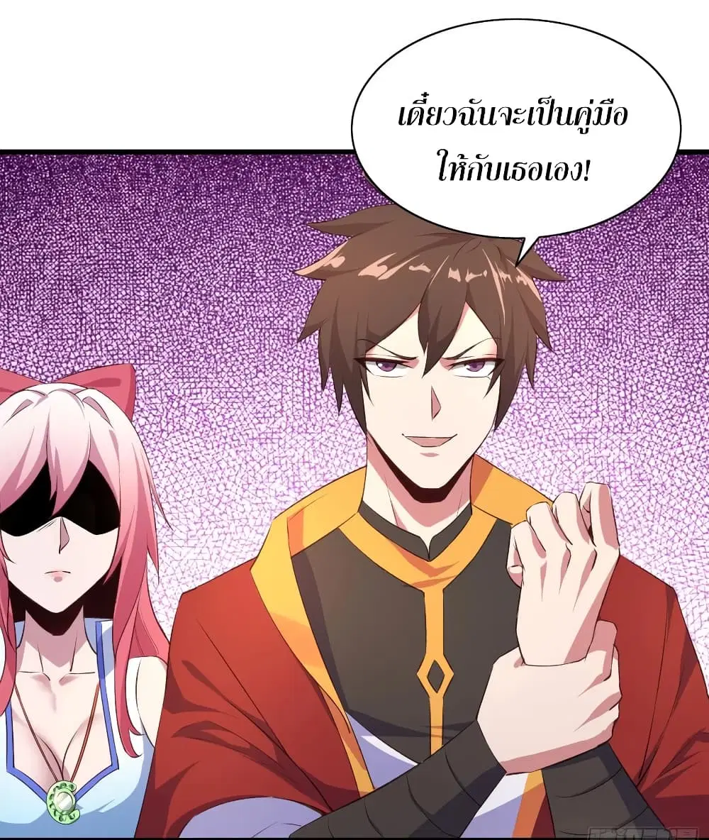 Super Harem Card ตอนที่ 57 — หน้า 22 จาก 44