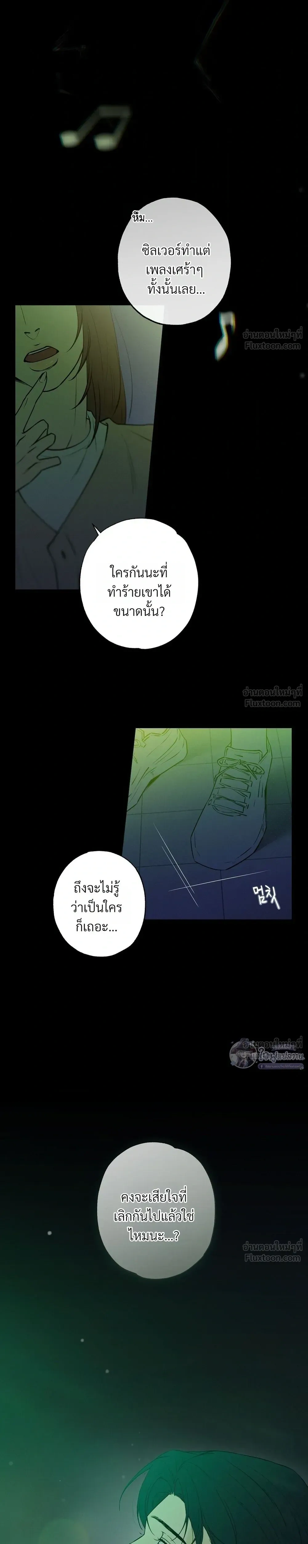 Know My Name – โนว์ ไม เนม ตอนที่ 1 — หน้า 10 จาก 43