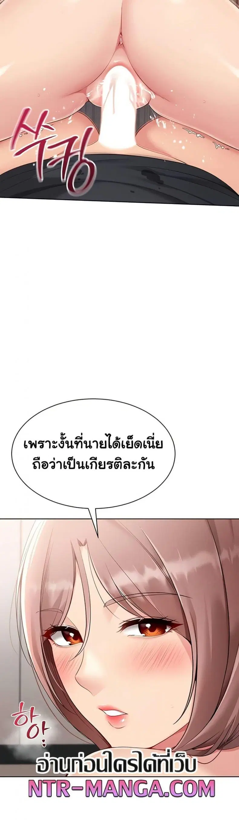 Set It! ตอนที่ 66 — หน้า 21 จาก 50