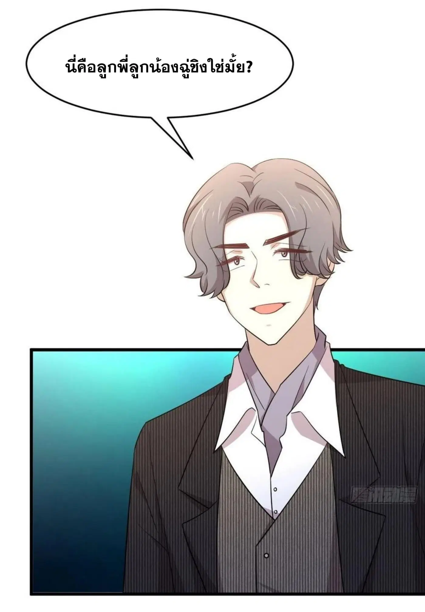 Immortal Swordsman in the Reverse World ตอนที่ 186 — หน้า 10 จาก 31