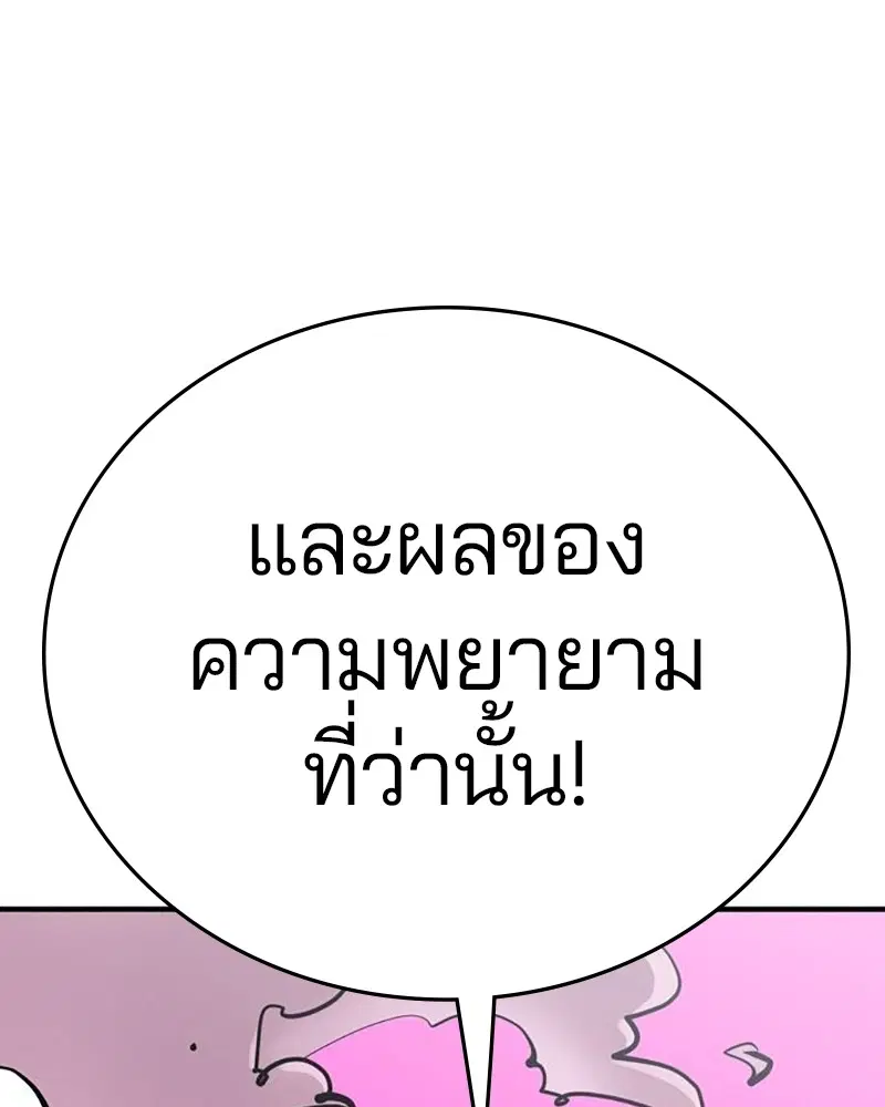 The Player ตอนที่ 164 — หน้า 112 จาก 159