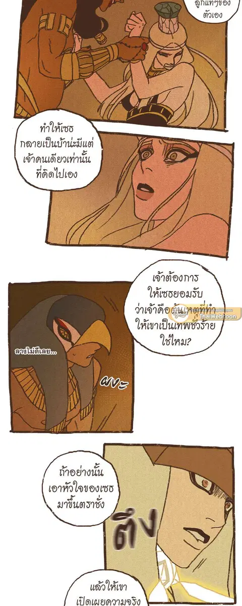 ENNEAD ตอนที่ 70 — หน้า 22 จาก 29