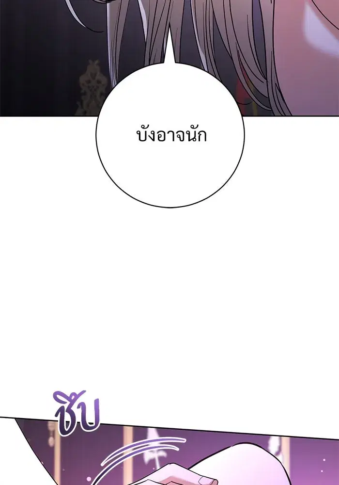 To My Husband’s Mistress ตอนที่ 54 — หน้า 41 จาก 103