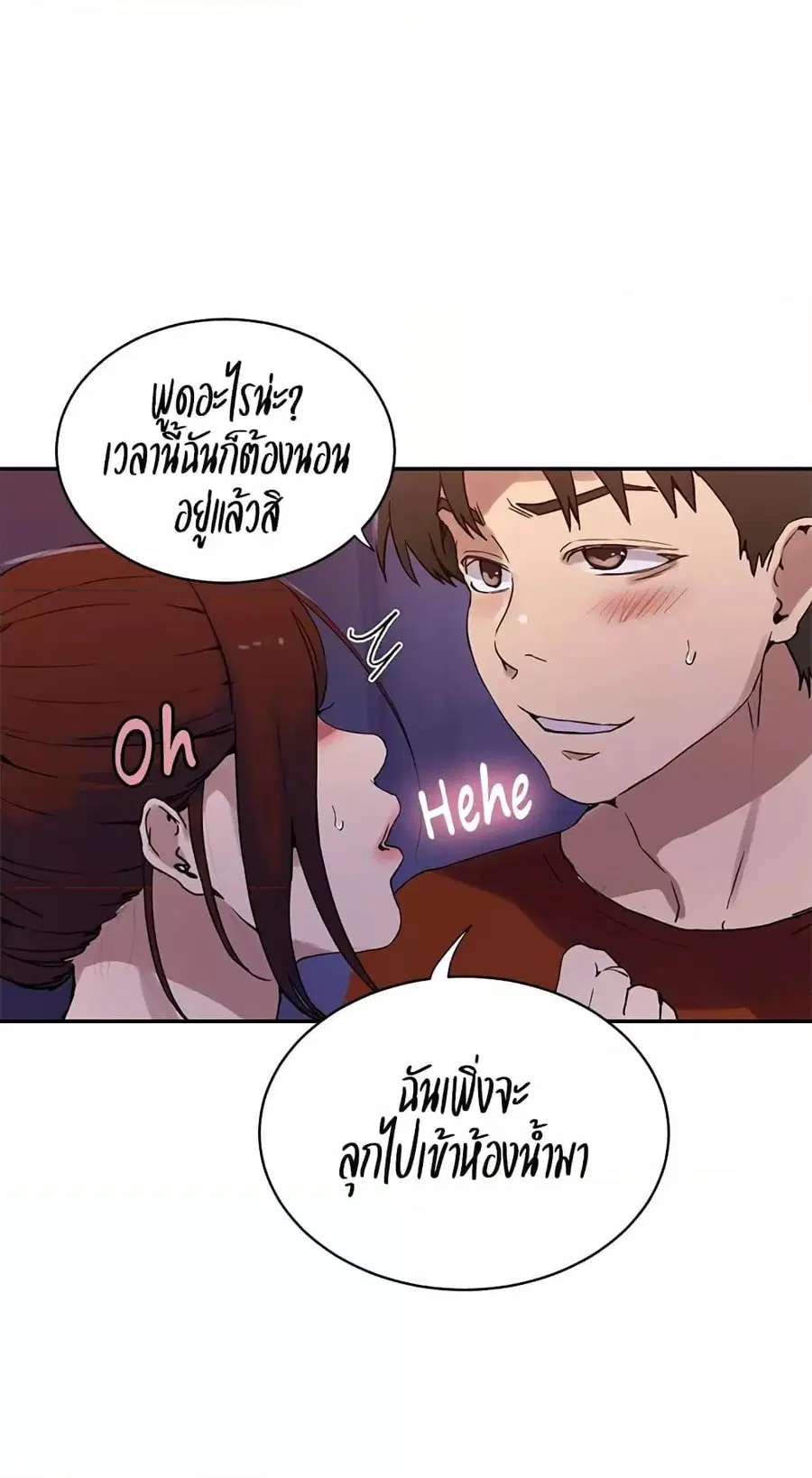 Secret Class ตอนที่ 217 — หน้า 39 จาก 60