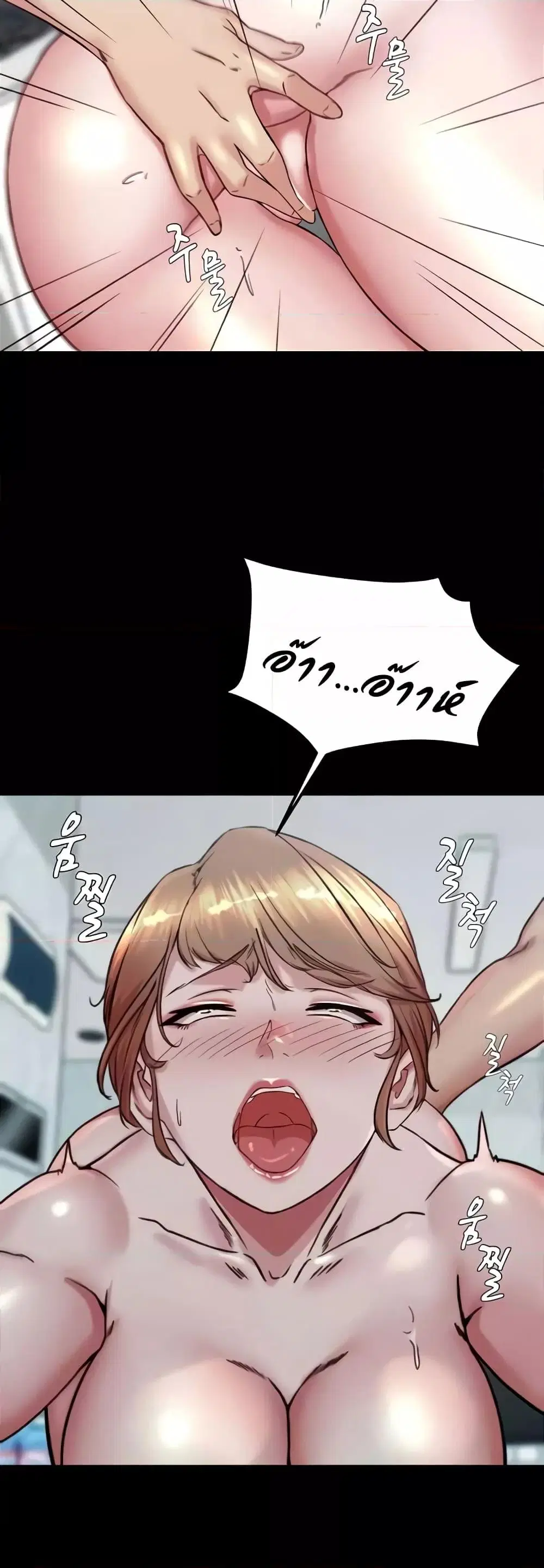 Panty Note ตอนที่ 189 — หน้า 5 จาก 52