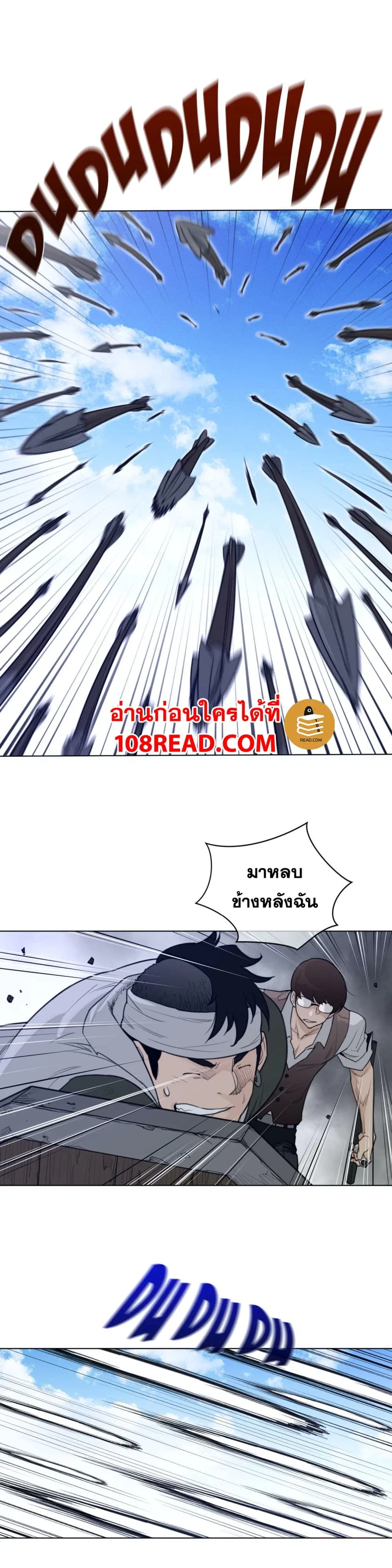 Perfect Half ตอนที่ 103 — หน้า 12 จาก 19