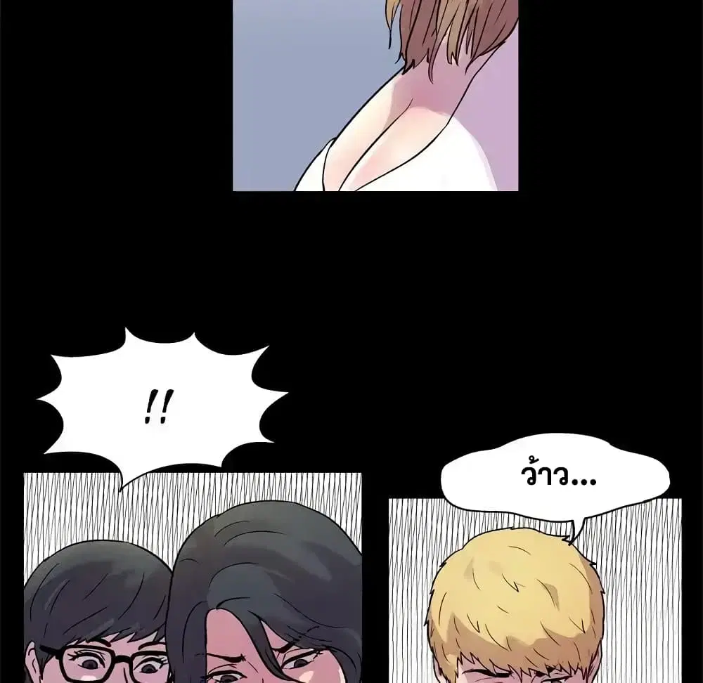 Project Utopia ตอนที่ 21 — หน้า 49 จาก 53