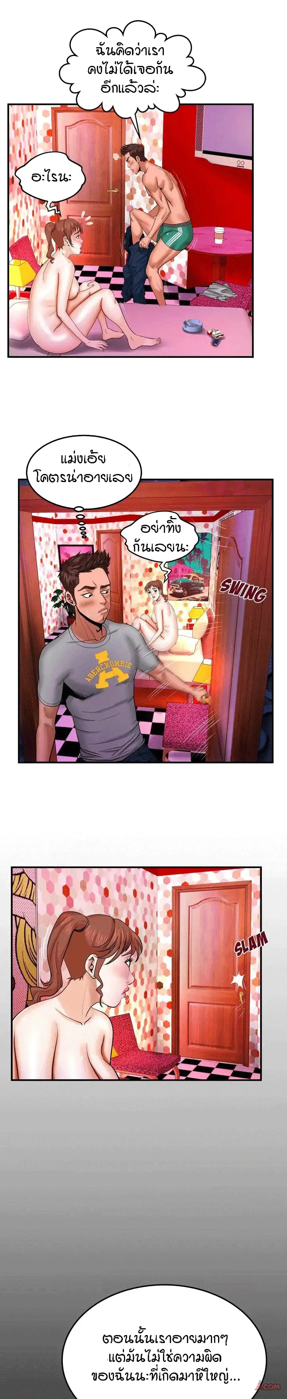 My Aunt ตอนที่ 26 — หน้า 13 จาก 20