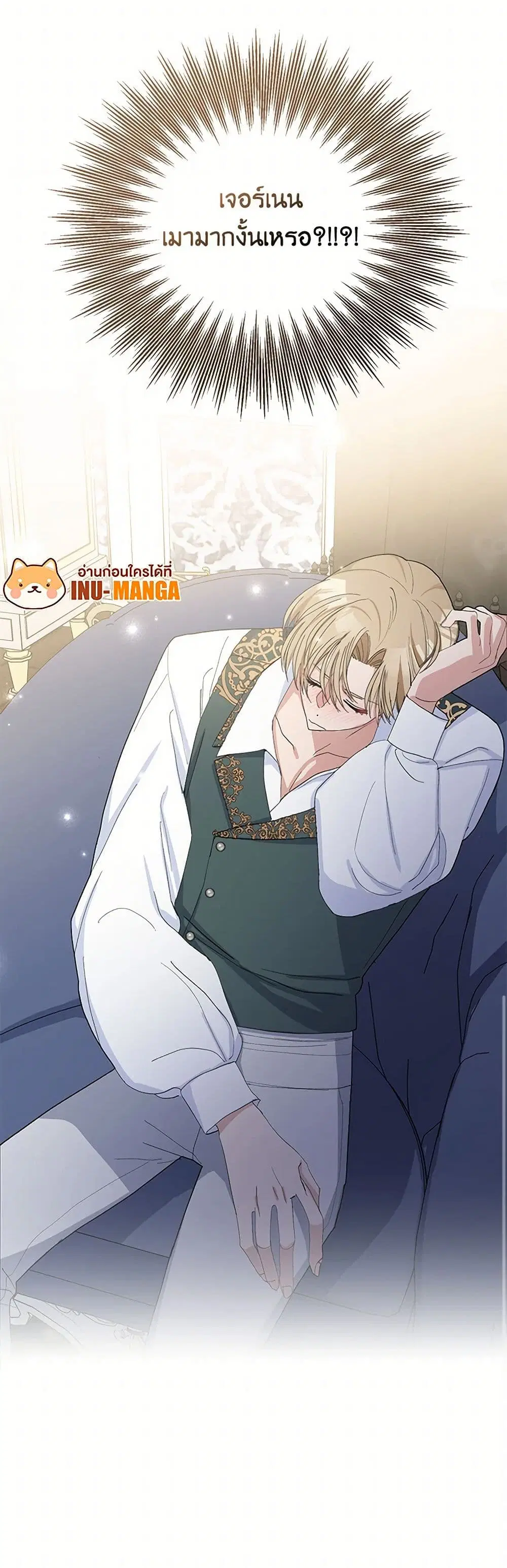 Please Marry Me Again! ตอนที่ 29 — หน้า 43 จาก 44