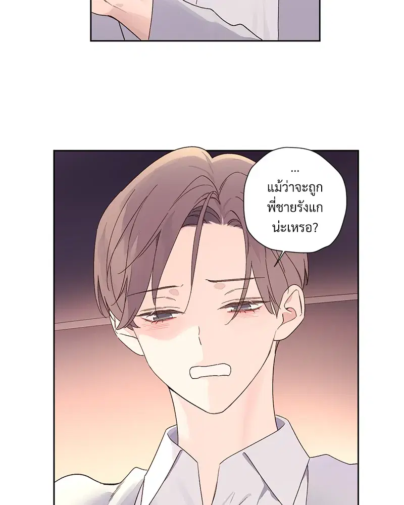 4 Week Lovers ตอนที่ 90 — หน้า 9 จาก 57