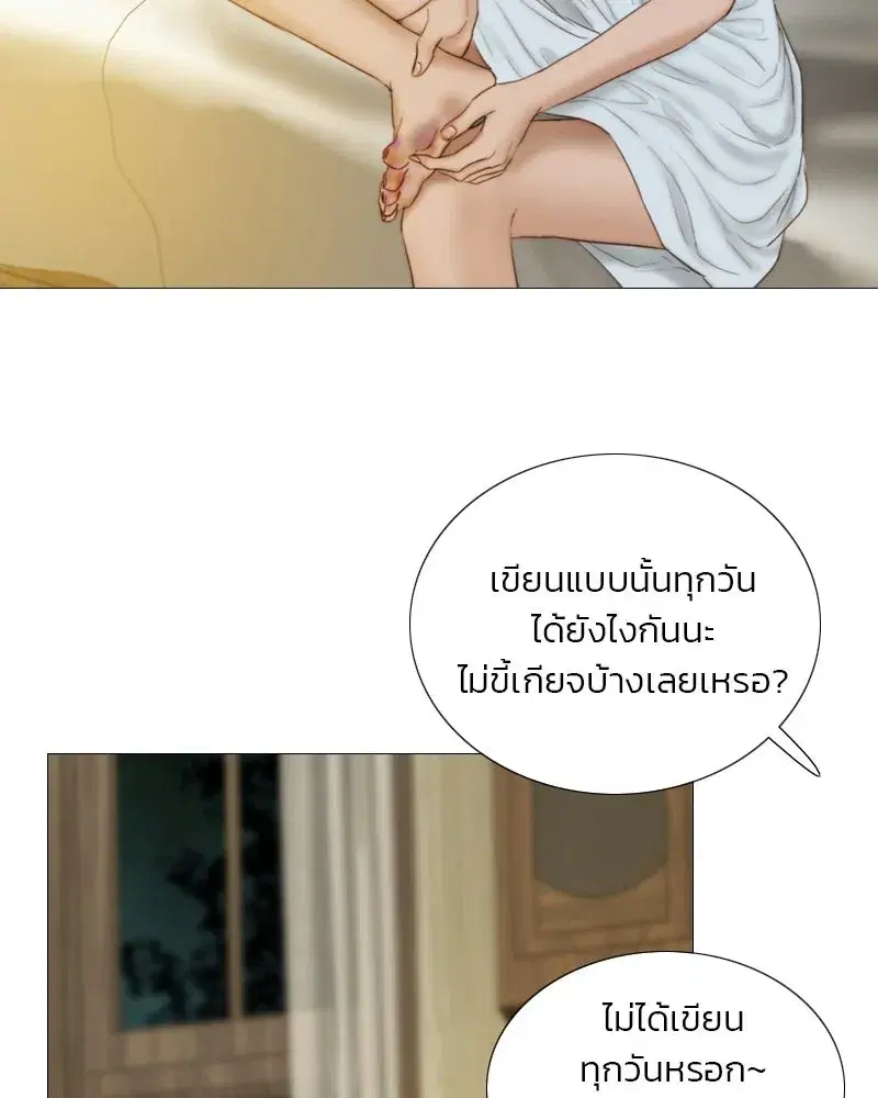 Serena ตอนที่ 129 — หน้า 8 จาก 157