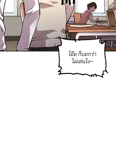 The Player ตอนที่ 1 — หน้า 94 จาก 246