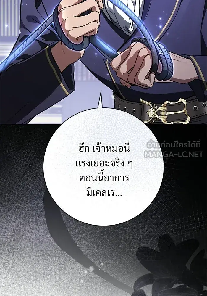 To My Husband’s Mistress ตอนที่ 106 — หน้า 111 จาก 121