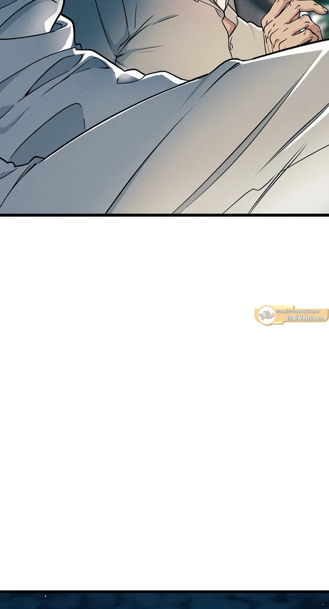 Full Volume ตอนที่ 76.04 — หน้า 69 จาก 71