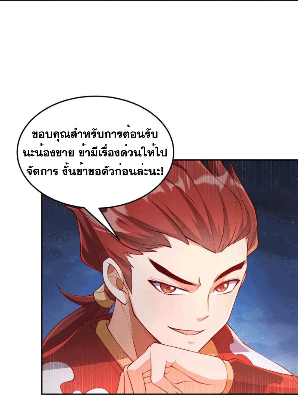 Wu Ni ตอนที่ 262 — หน้า 47 จาก 50