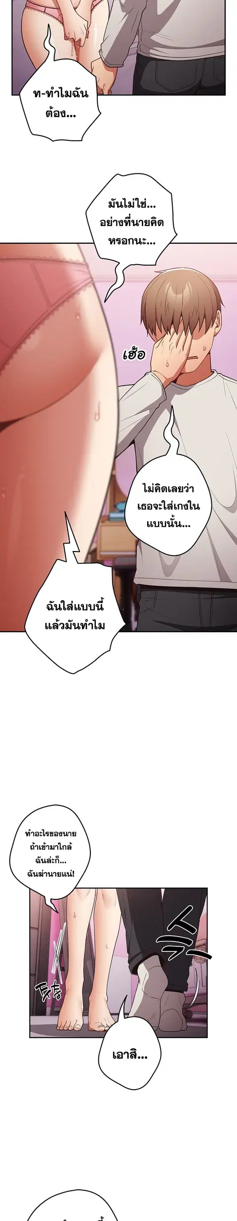 That’s Not How You Do It ตอนที่ 33 — หน้า 22 จาก 33