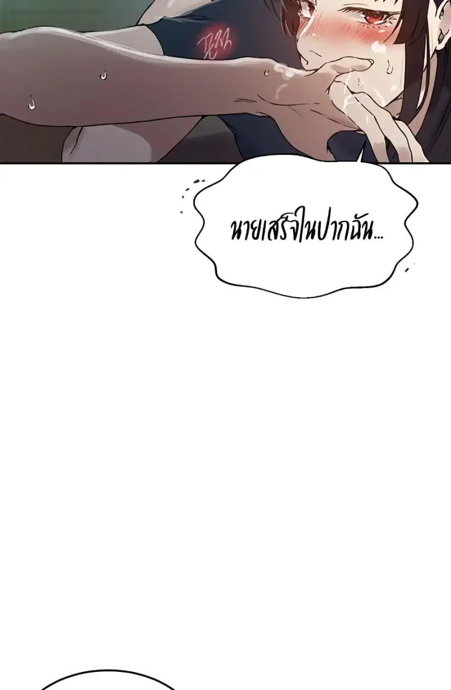 Secret Class ตอนที่ 258 — หน้า 37 จาก 102