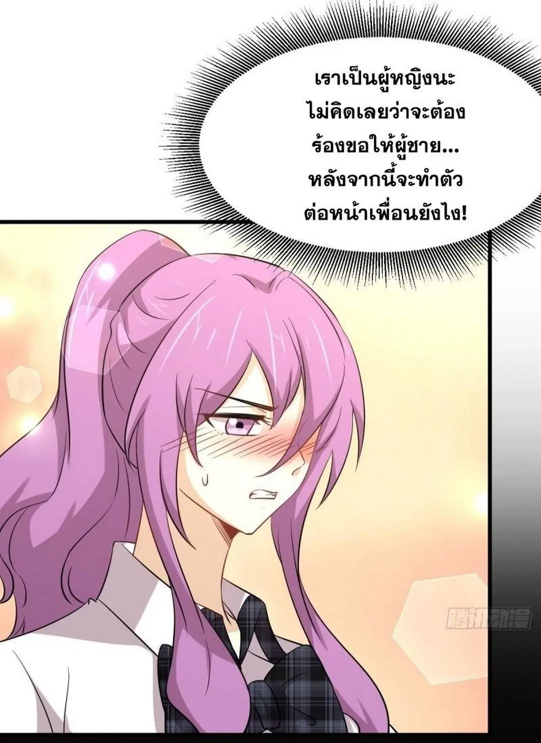 Immortal Swordsman in the Reverse World ตอนที่ 236 — หน้า 16 จาก 44