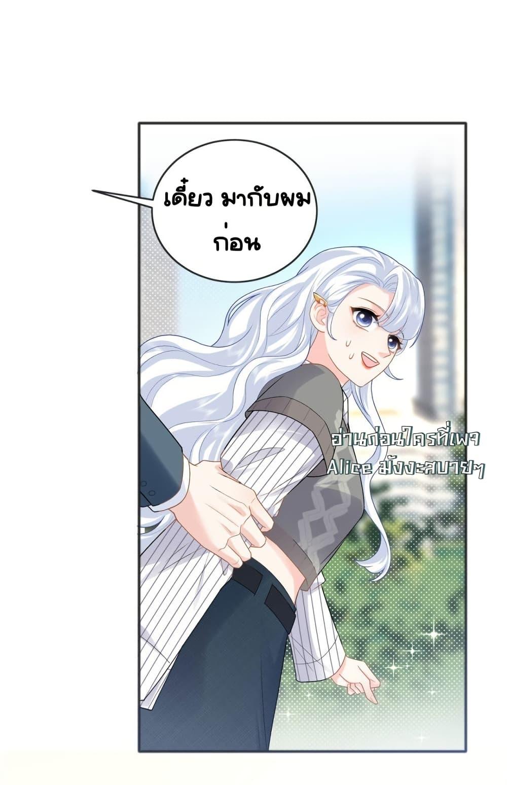 The Dragon Cubs Are Coming! Mommy Is Hard And Hotloading ลูกมังกรพร้อมจู่โจม! หม่ามี๊ของผมทั้งโหดทั้งแซ่บ! ตอนที่ 27 — หน้า 48 จาก 55