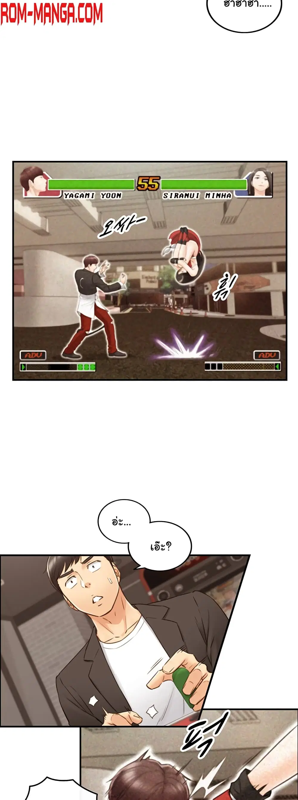 Young Boss ตอนที่ 71 — หน้า 23 จาก 42