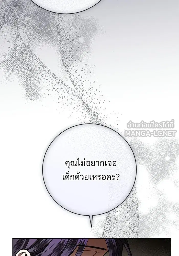 To My Husband’s Mistress ตอนที่ 109 — หน้า 63 จาก 133
