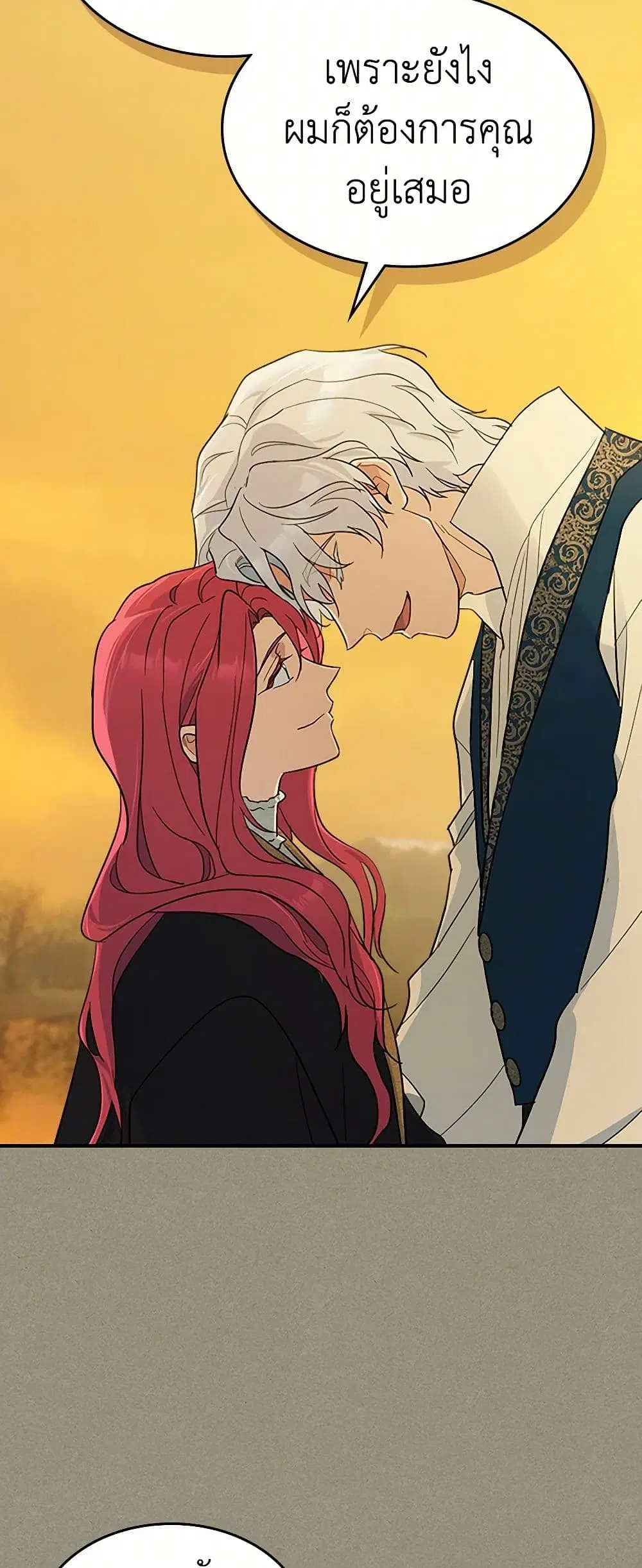 The Lady and the Beast ตอนที่ 114 — หน้า 38 จาก 44
