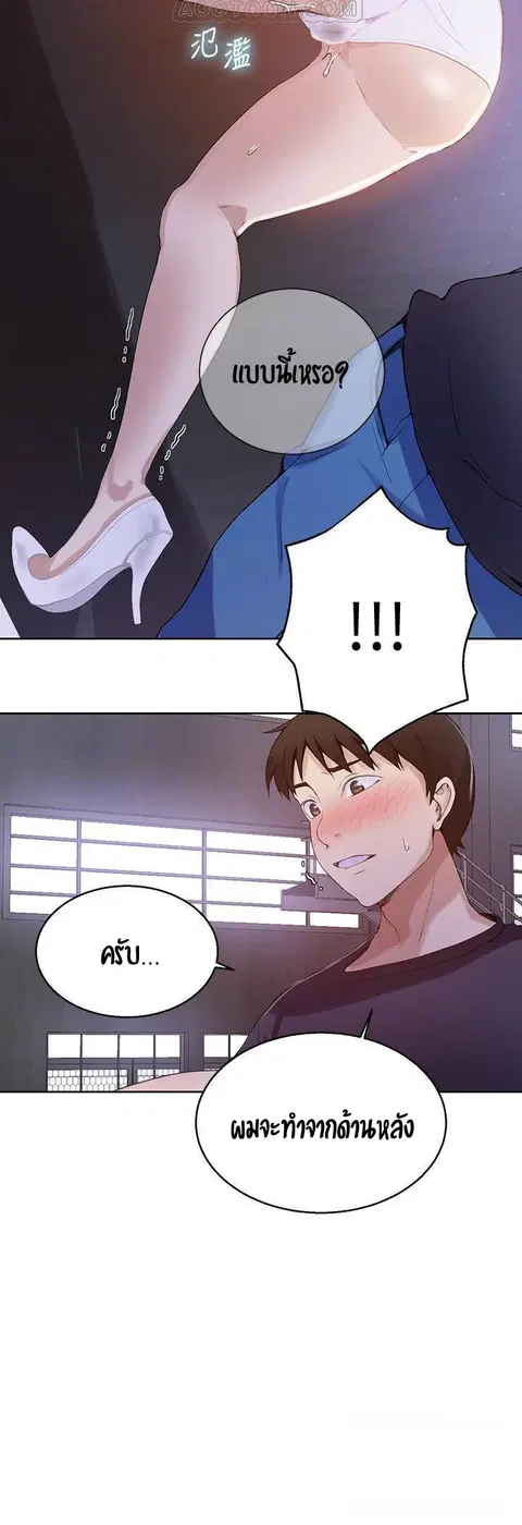 Secret Class ตอนที่ 27 — หน้า 15 จาก 38