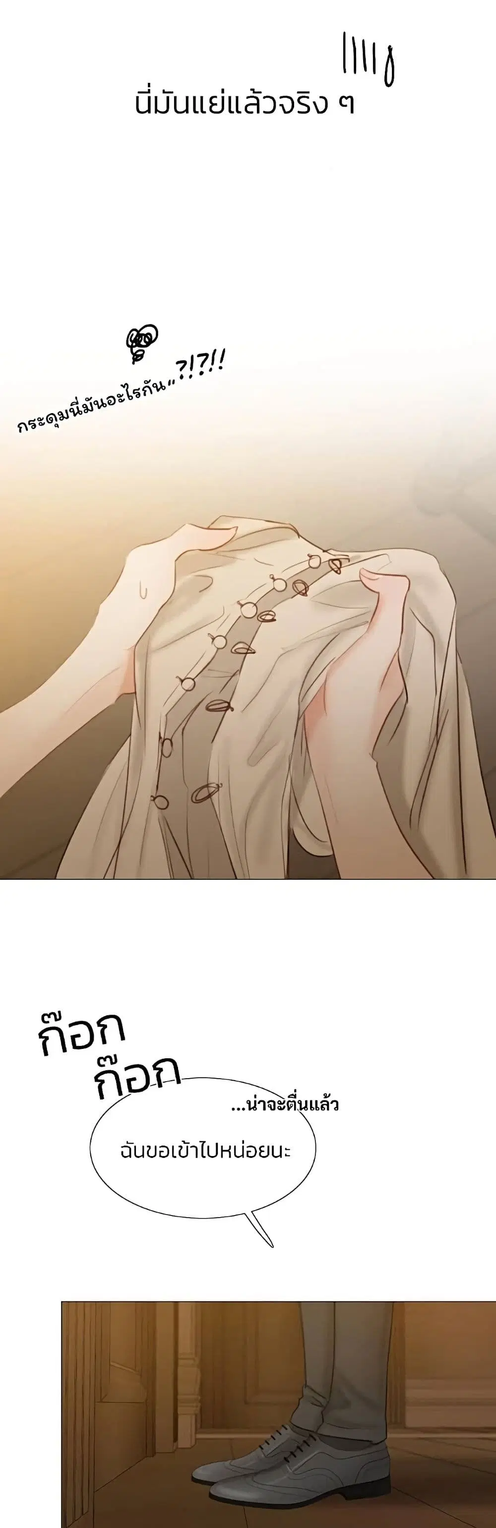 Serena ตอนที่ 27 — หน้า 43 จาก 62