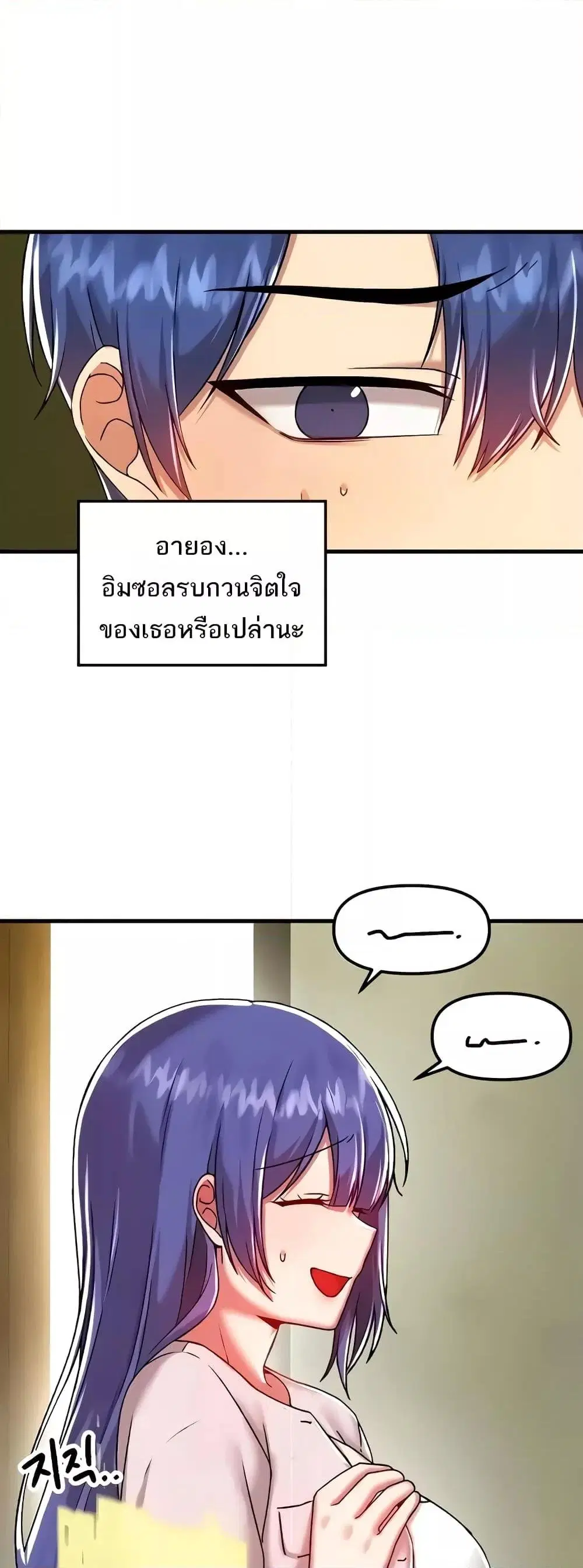 Trapped in the Academy’s Eroge ตอนที่ 95 — หน้า 20 จาก 34