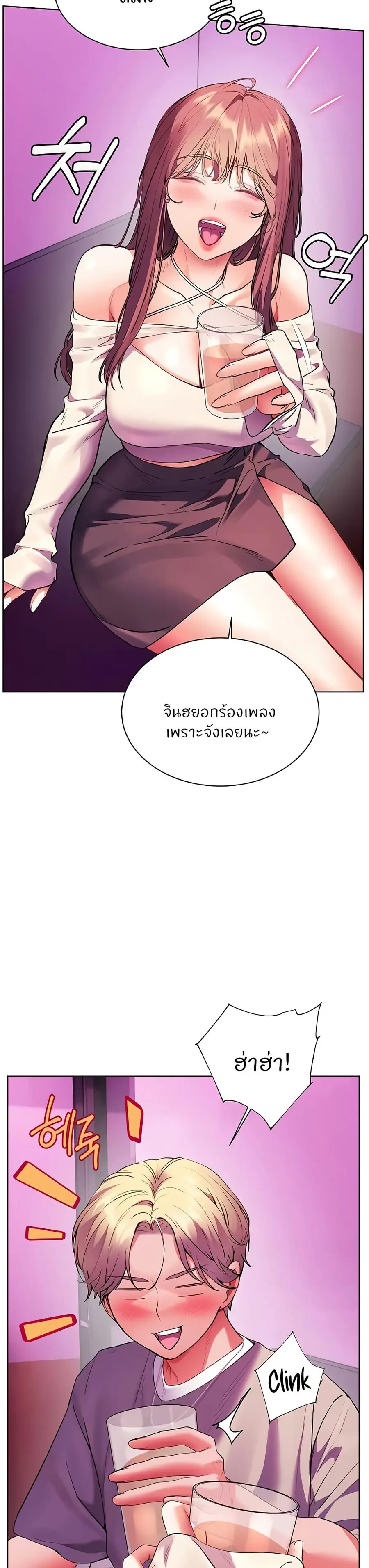 Teacher’s Efforts ตอนที่ 58 — หน้า 29 จาก 50
