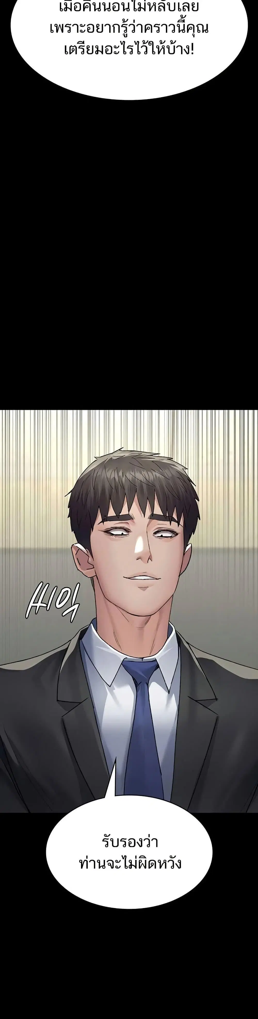 Night Hospital ตอนที่ 120 — หน้า 31 จาก 50