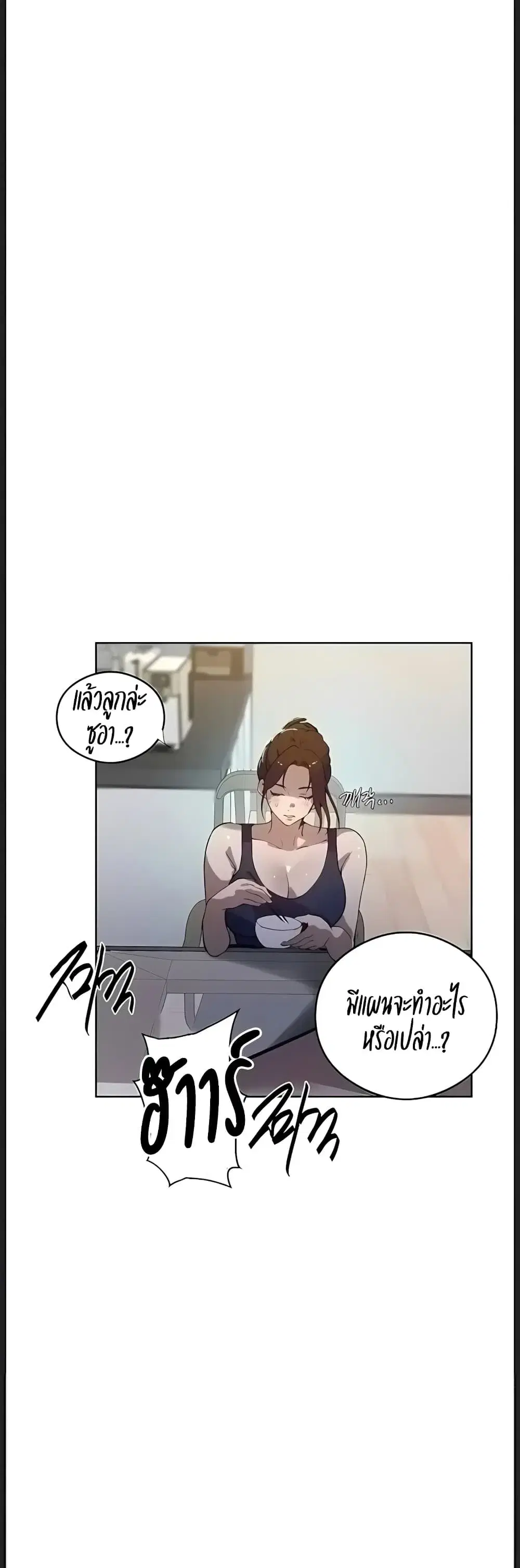 Secret Class ตอนที่ 315 — หน้า 4 จาก 40