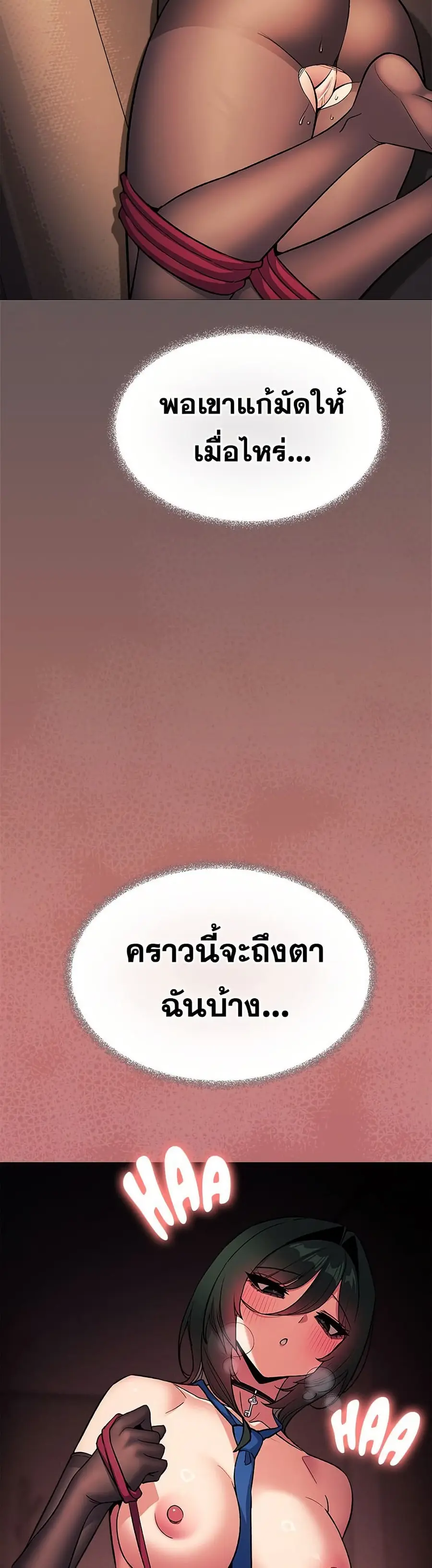 Stop Smoking ตอนที่ 84 — หน้า 53 จาก 62