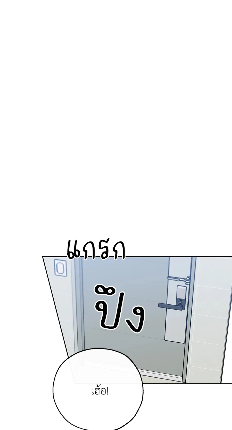 Lucky Paradise ตอนที่ 38 — หน้า 25 จาก 80