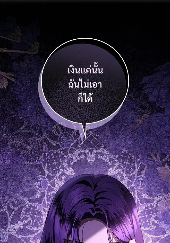 To My Husband’s Mistress ตอนที่ 89 — หน้า 29 จาก 143