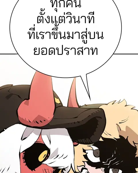 The Player ตอนที่ 51 — หน้า 53 จาก 138