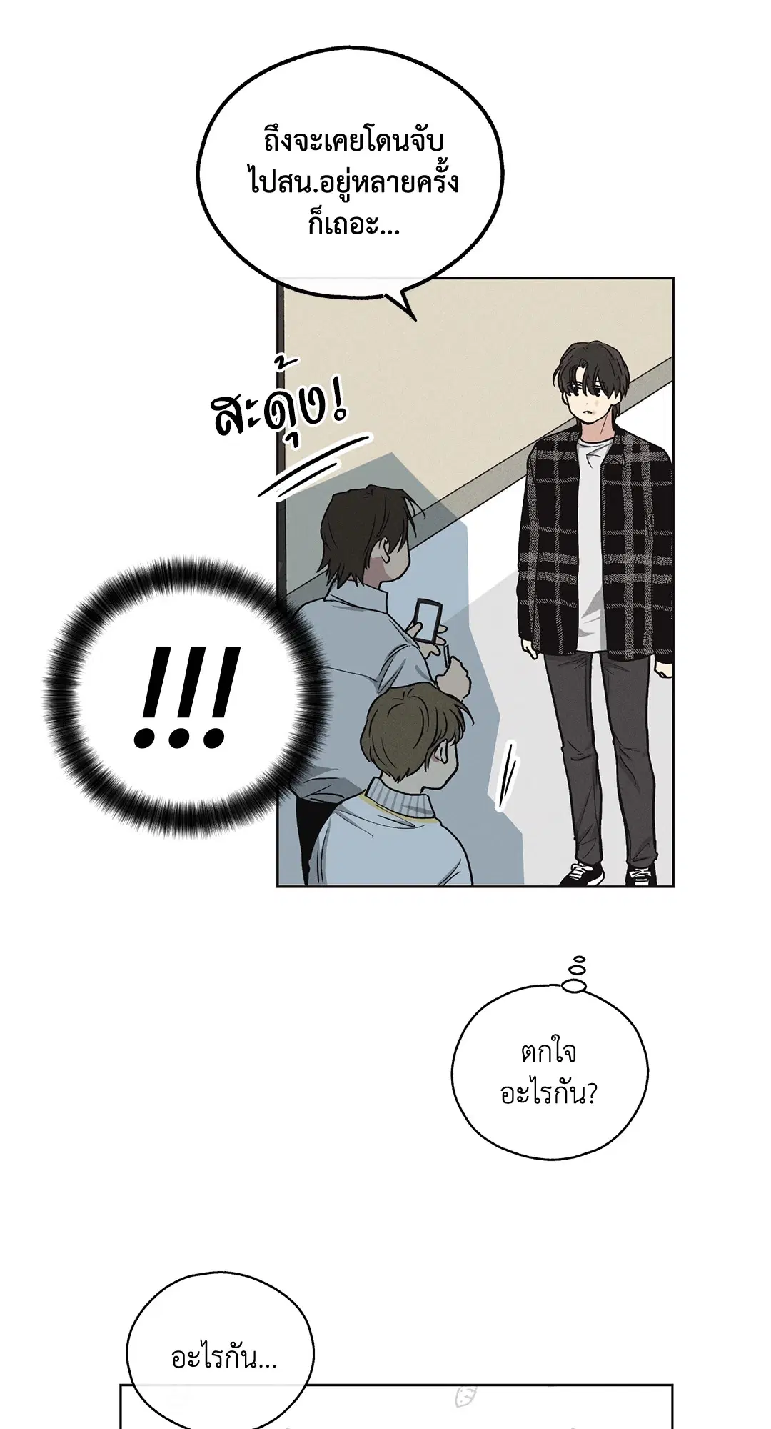 PAYBACK ตอนที่ 9 — หน้า 68 จาก 81