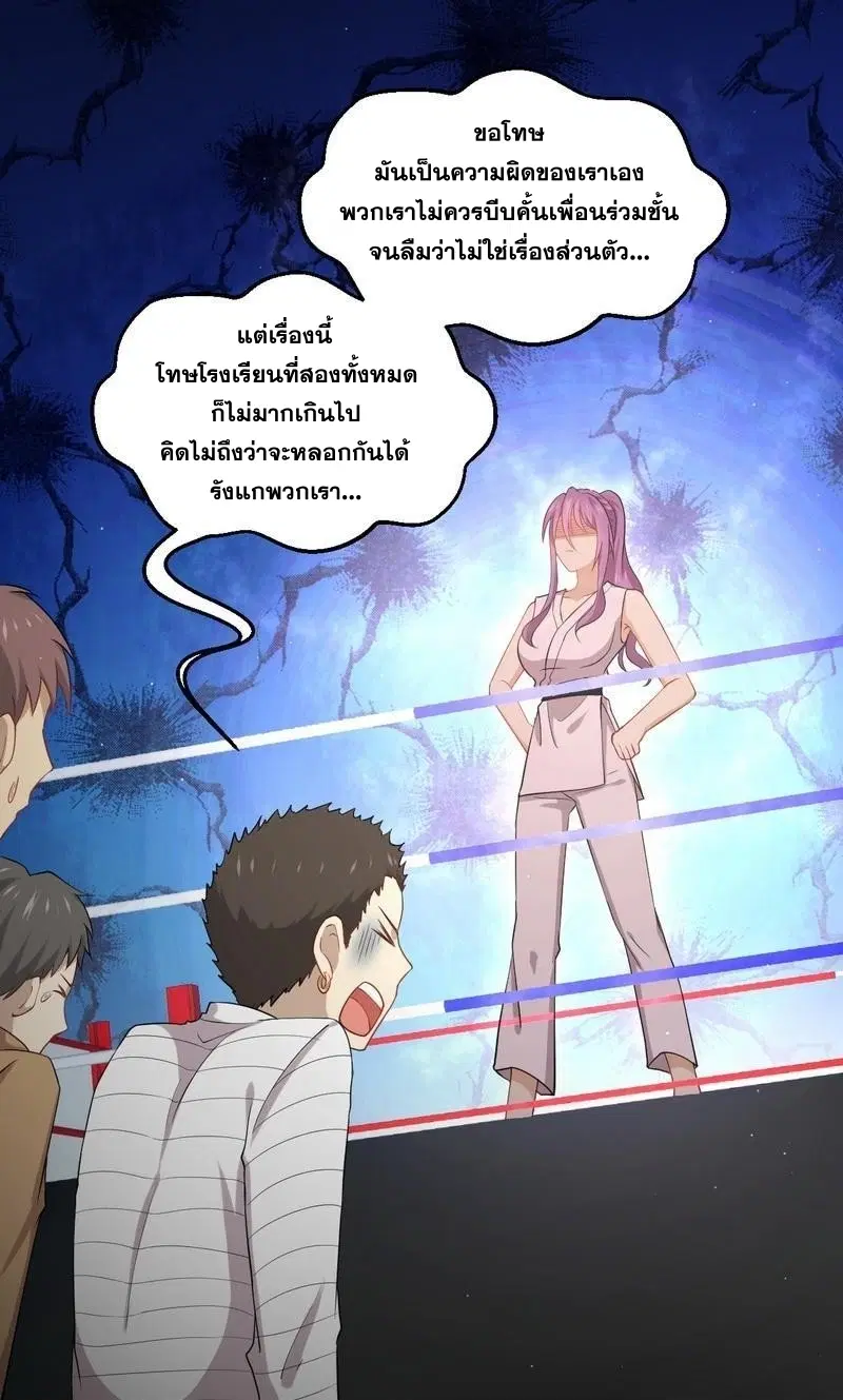 Immortal Swordsman in the Reverse World ตอนที่ 67 — หน้า 12 จาก 32