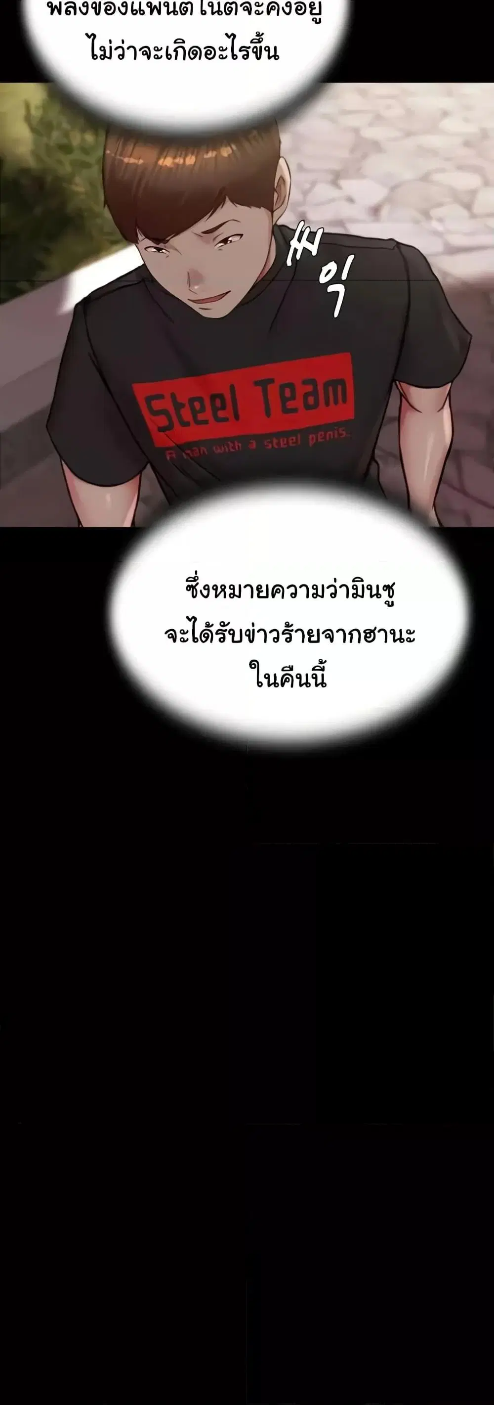 Panty Note ตอนที่ 194 — หน้า 21 จาก 51