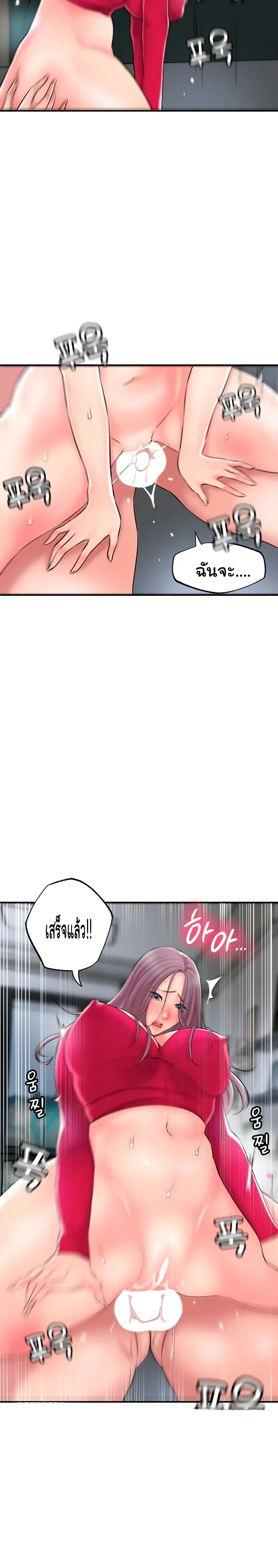 New Town ตอนที่ 38 — หน้า 19 จาก 33