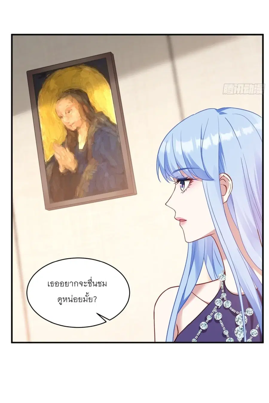 Became a Billionaire After Dog Licking Improperly ตอนที่ 6.2 — หน้า 17 จาก 37