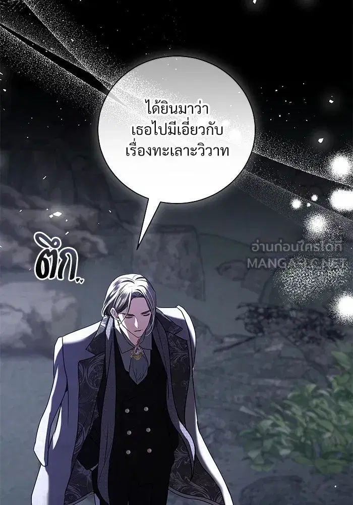 To My Husband’s Mistress ตอนที่ 36 — หน้า 12 จาก 102