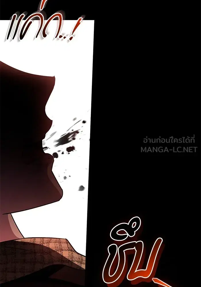 To My Husband’s Mistress ตอนที่ 35 — หน้า 66 จาก 121