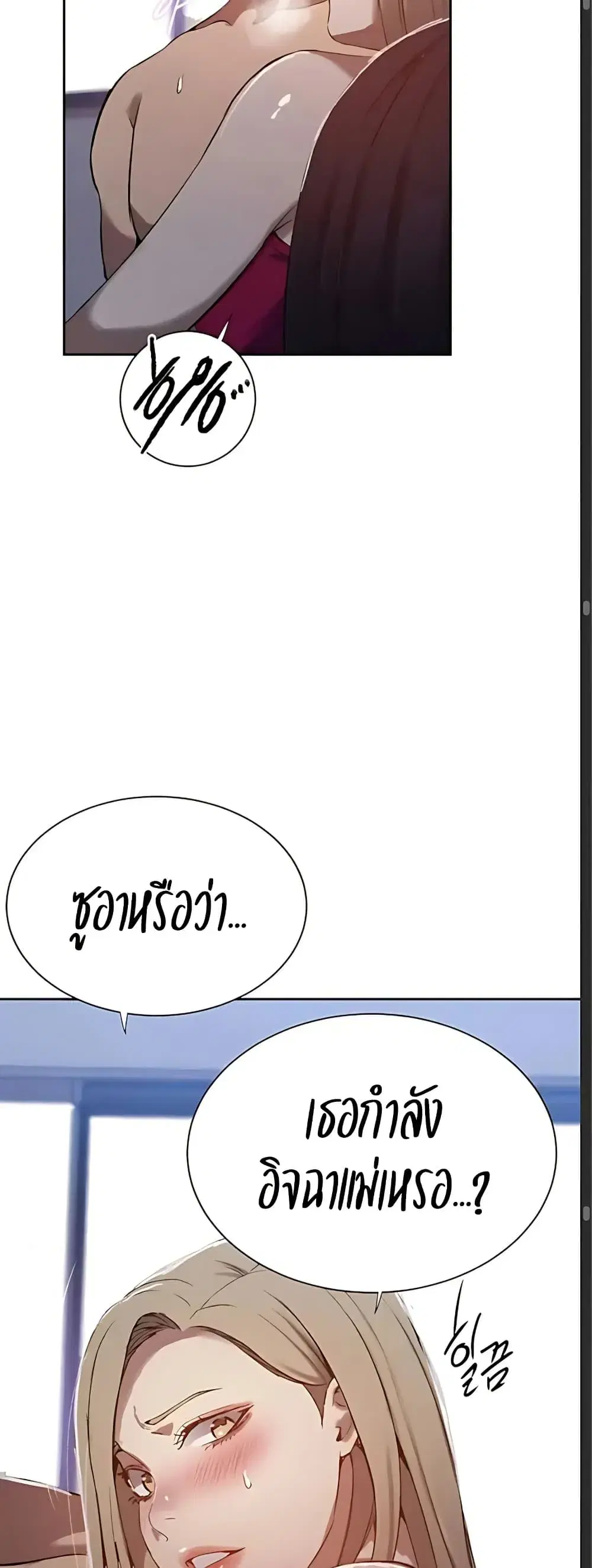 Secret Class ตอนที่ 308 — หน้า 16 จาก 50
