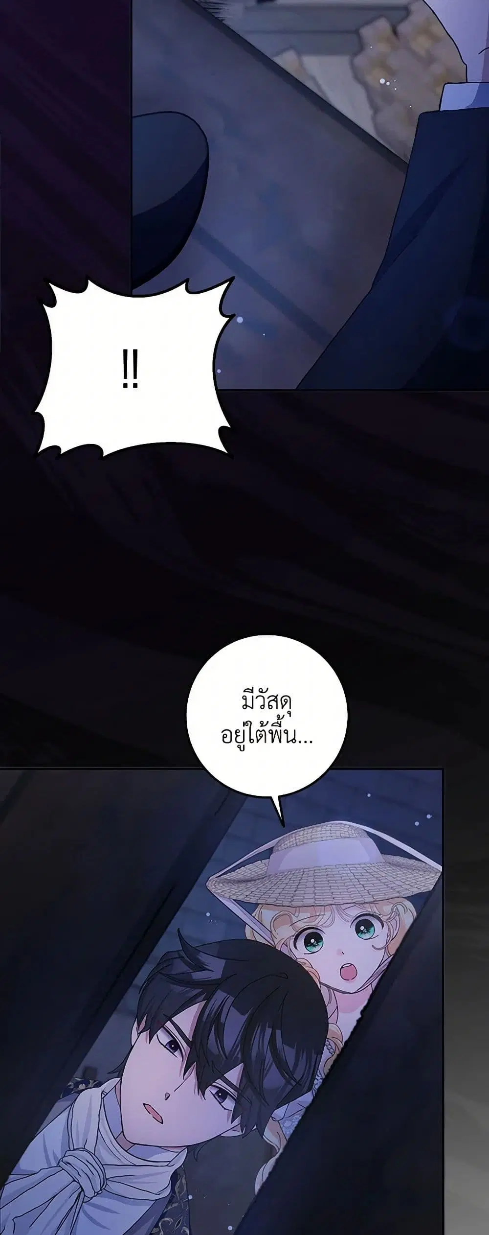 Please Marry Me Again! ตอนที่ 59 — หน้า 36 จาก 39