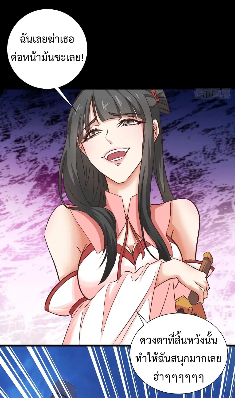 Super Harem Card ตอนที่ 29 — หน้า 9 จาก 40
