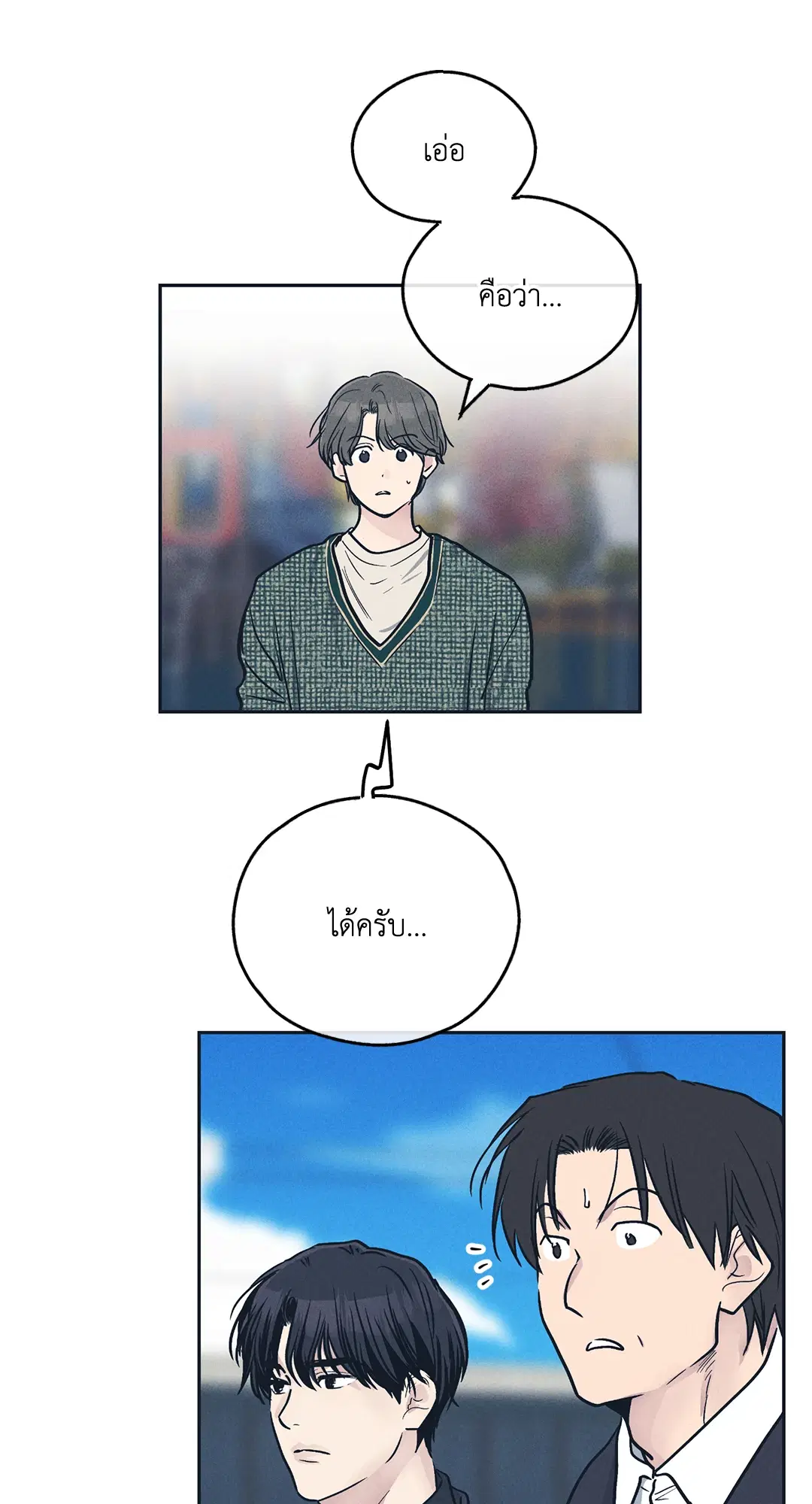 PAYBACK ตอนที่ 49 — หน้า 13 จาก 83