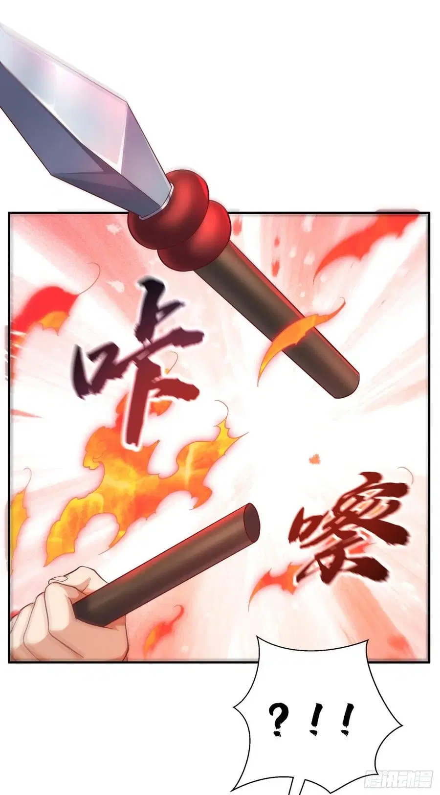 Wu Ni ตอนที่ 150 — หน้า 26 จาก 37