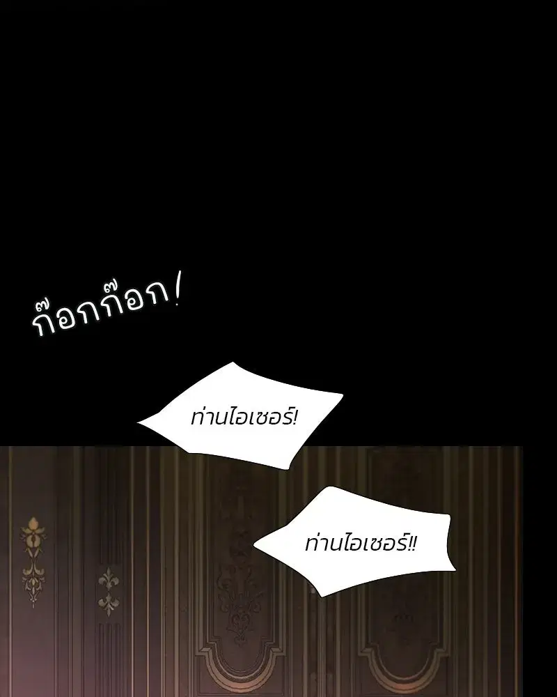 Serena ตอนที่ 133 — หน้า 77 จาก 113